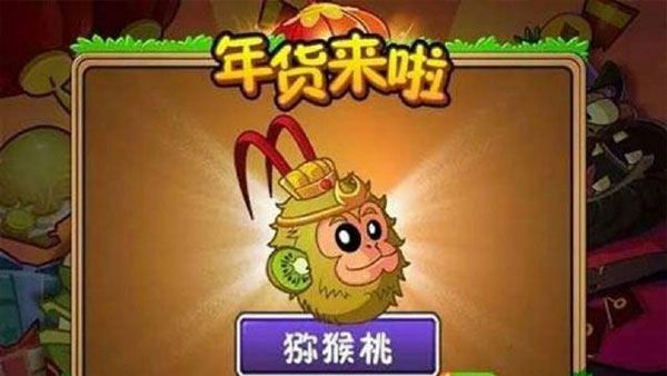 最强植物排行榜配图2
