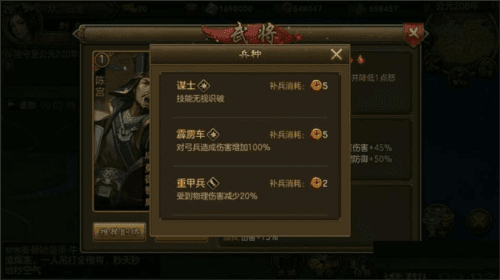 朕的江山群国兵种篇10
