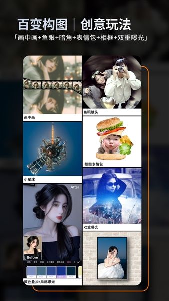 畅图app官方版宣传图