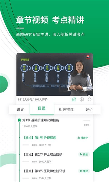 软件特色配图1