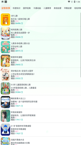 蓝莓听书app图片2