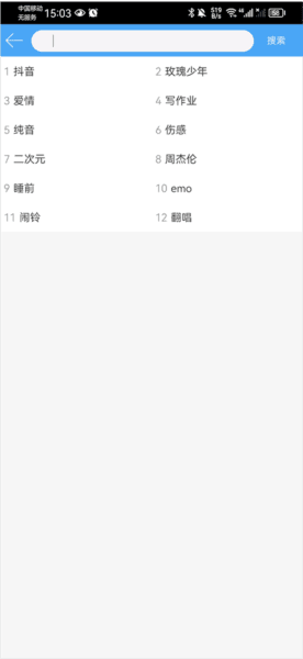 轻音社v1.4.0.0软件截图2