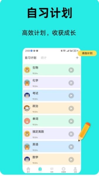 软件亮点配图1