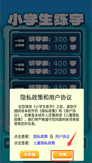 软件使用配图1