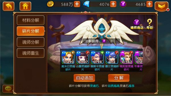 重生天使玩法攻略配图2