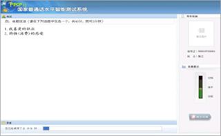 考试流程配图8