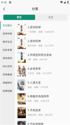 必看悦读app最新版图片4
