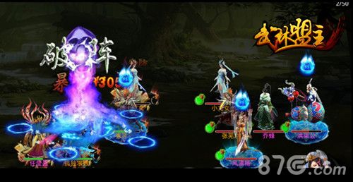 《武林盟主》战斗画面
