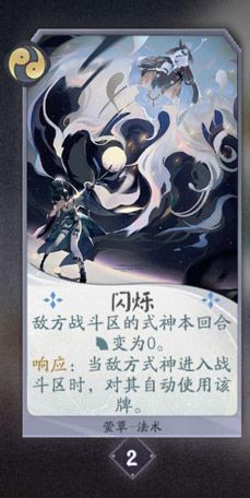 阴阳师百闻牌萤草卡牌6