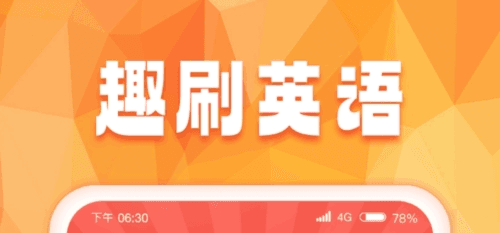 趣享刷刷手机版2