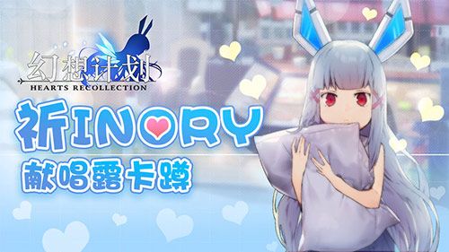 幻想计划