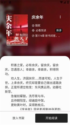 使用方法配图3