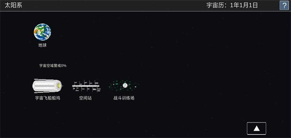 战舰介绍配图1