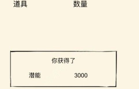 藏锋山庄攻略配图2