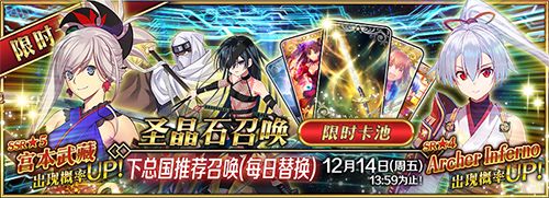 Fate Grand Order3