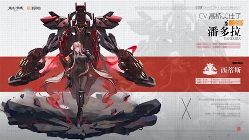终末阵线:伊诺贝新闻配图4