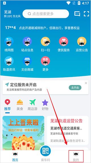 怎样添加新地址配图1