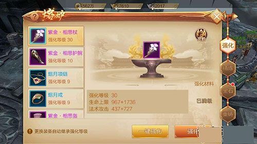 战力提升攻略配图2
