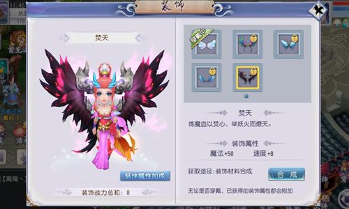 幻想仙侣6