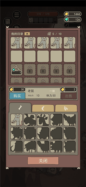 新手攻略配图4
