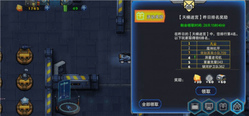 异星要塞游戏截图9
