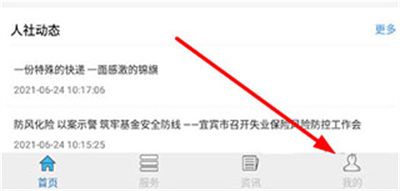 宜宾人社图片5