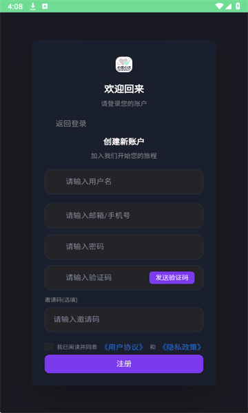 怎么注册配图3