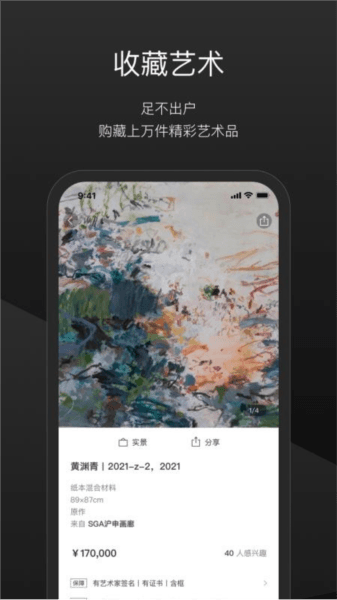 软件内容配图1