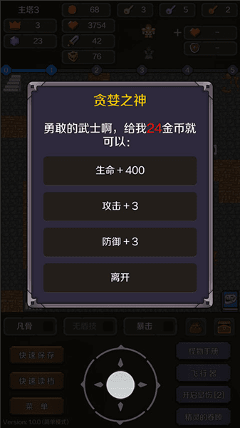 怎么加点配图2