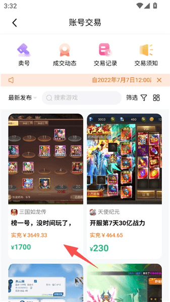 小号购买指南配图3