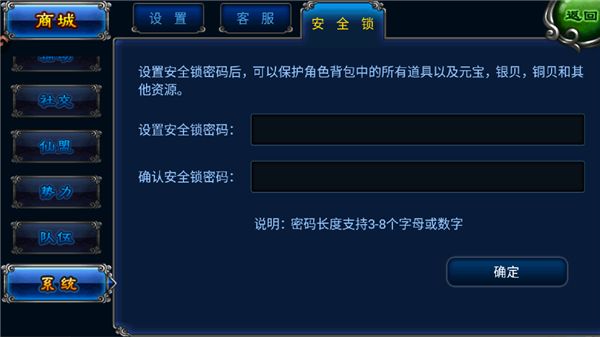 怎么设置安全锁配图3