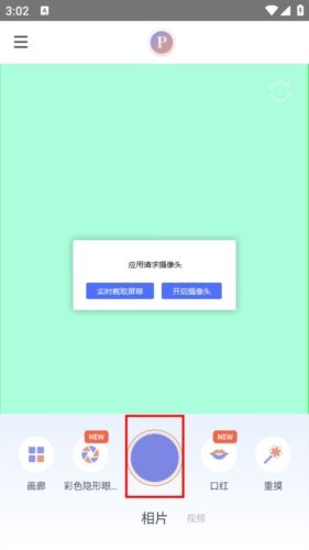 Pinkking免费版优势