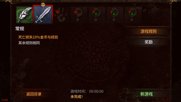 游戏攻略配图2