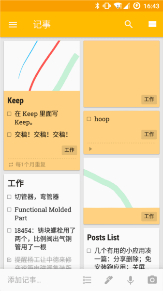 功能怎么用配图17