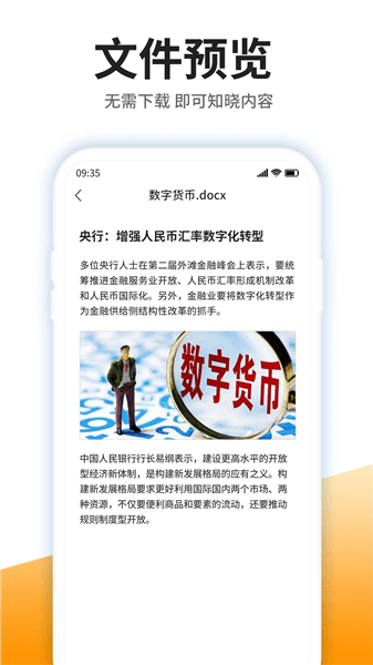 7Z解压缩软件手机版下载_7Z解压缩app下载 v10最新版
