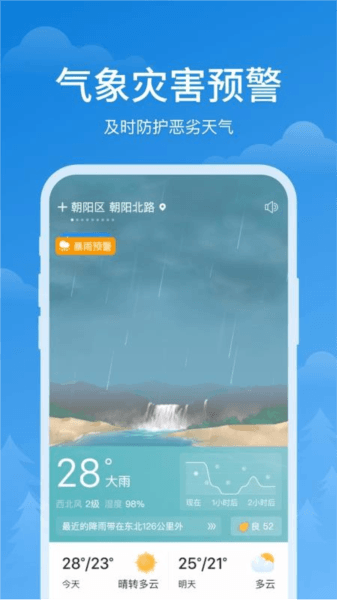 软件特色配图1