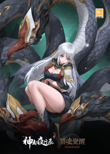 猎魂觉醒4