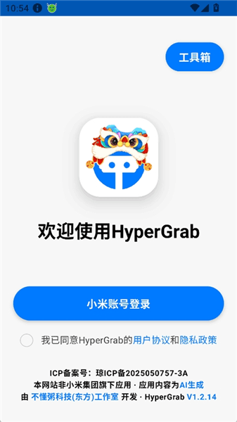 使用教程配图1