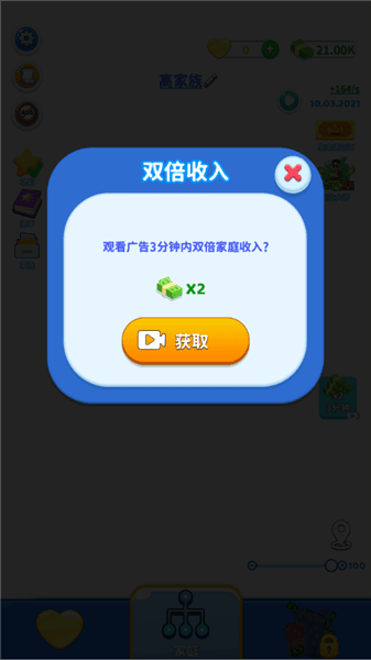 模拟器游戏攻略配图4