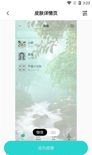 怎么设置壁纸配图4