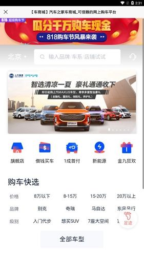 汽车之家2021年新版1