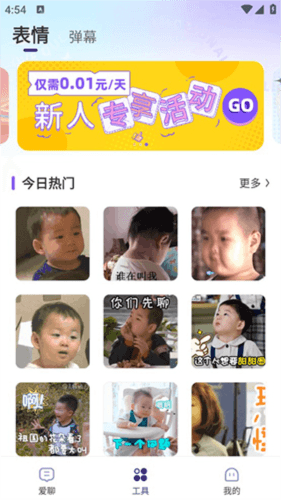 河马输入法app怎么用 4