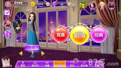 全民酷跑小时代版剧情