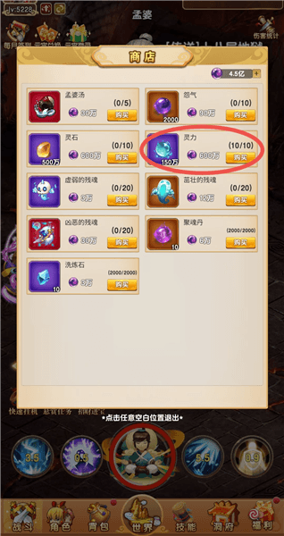 转生攻略配图3
