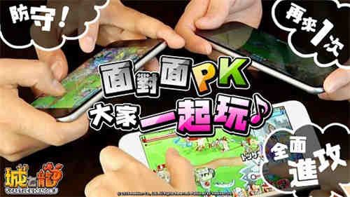 城与龙游戏宣传图