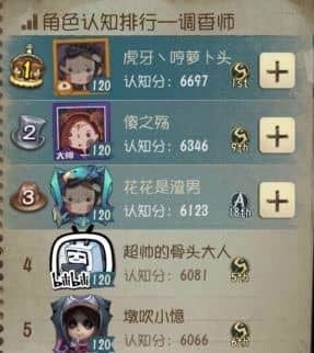 第五人格内测版7