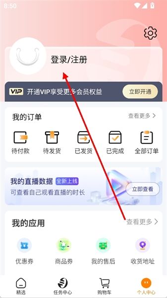 怎么登录配图3