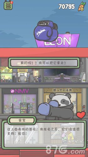 月兔冒险拳套怎么得3