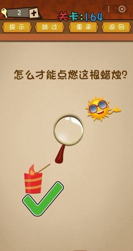 最强的大脑第164关