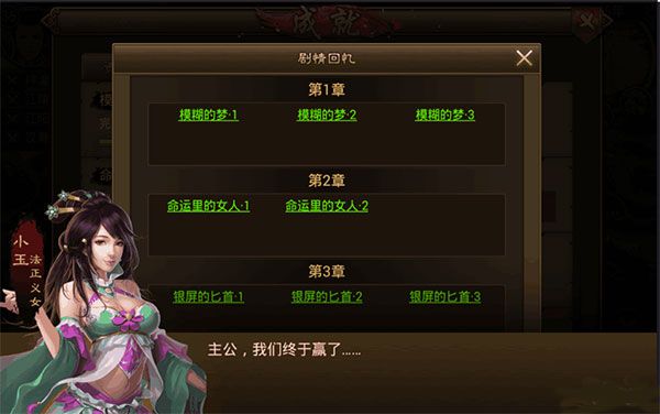 快速完成剧情成就攻略配图1